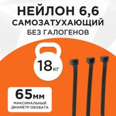 Стяжки NYT-250x3.6В пластиковые 250 мм х 3.6 мм, чёрные (100 шт.)